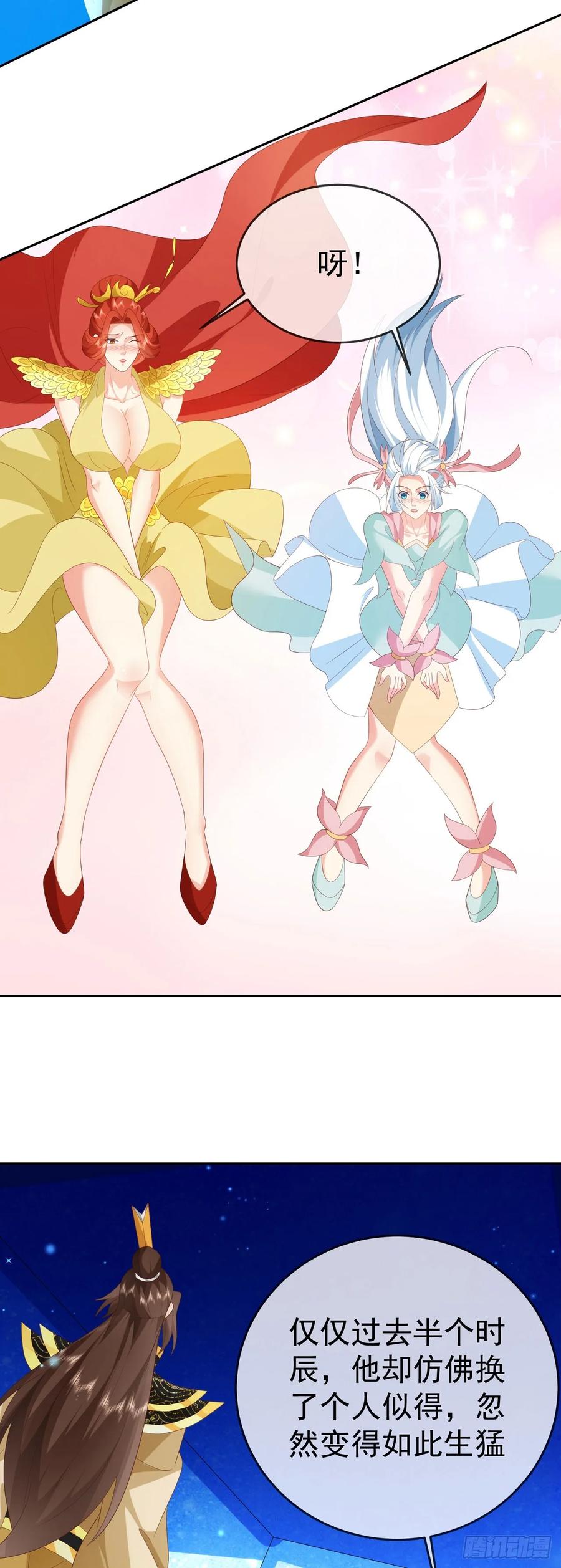 签到盲盒称霸修真界 - 87 使出绝招 - 第12张图