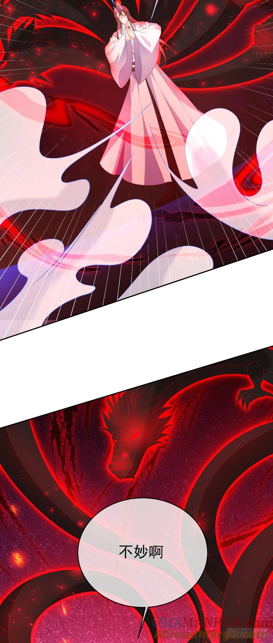 签到盲盒称霸修真界 - 87 使出绝招 - 第17张图