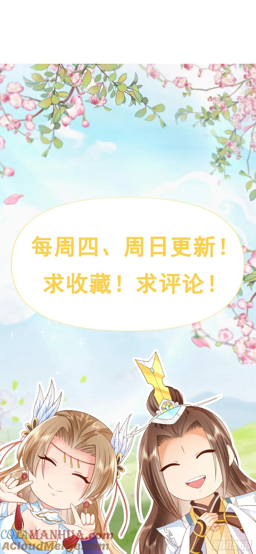 签到盲盒称霸修真界 - 87 使出绝招 - 第29张图