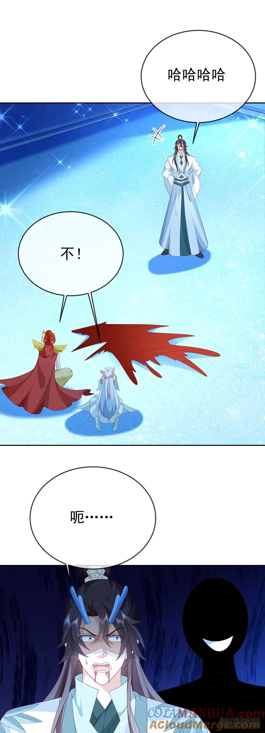 签到盲盒称霸修真界 - 87 使出绝招 - 第23张图