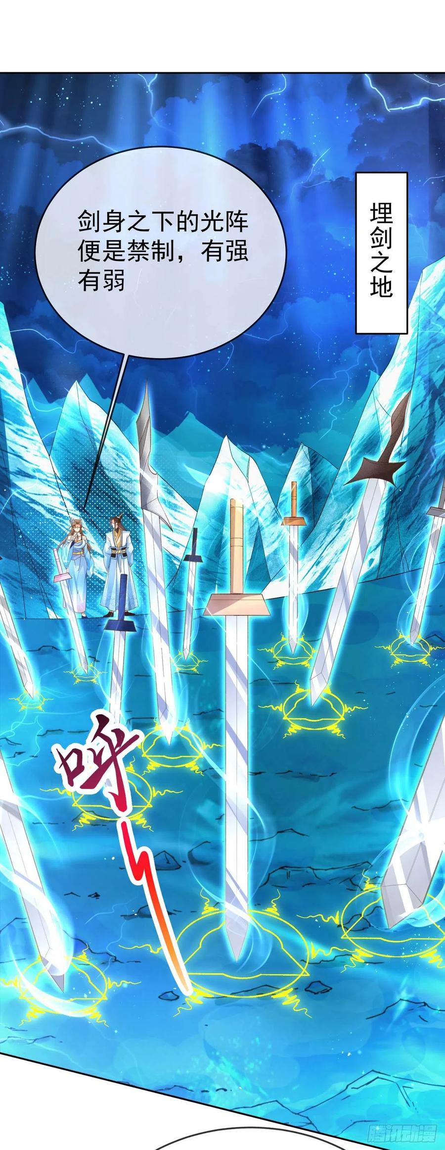 签到盲盒称霸修真界 - 07 灵剑出世 - 第2张图