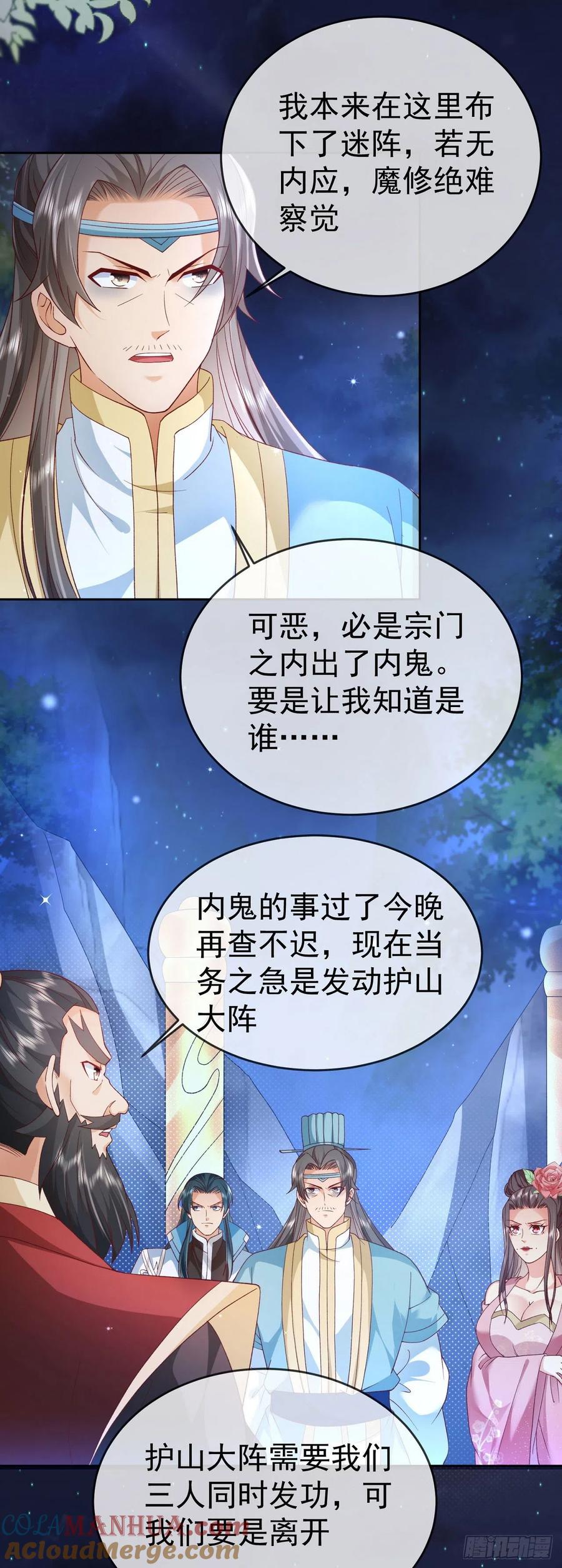 签到盲盒称霸修真界 - 07 灵剑出世 - 第15张图