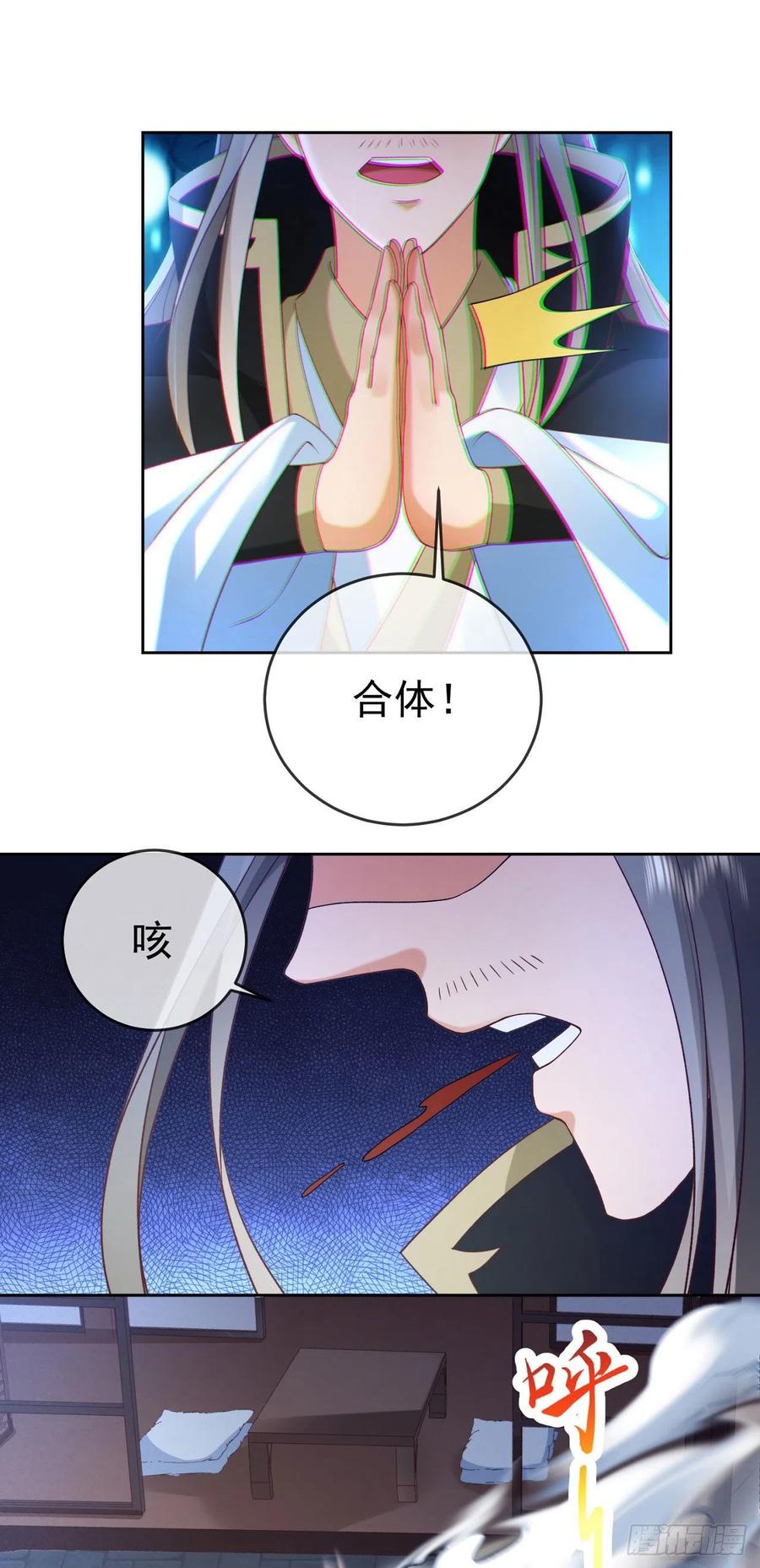 签到盲盒称霸修真界 - 07 灵剑出世 - 第24张图