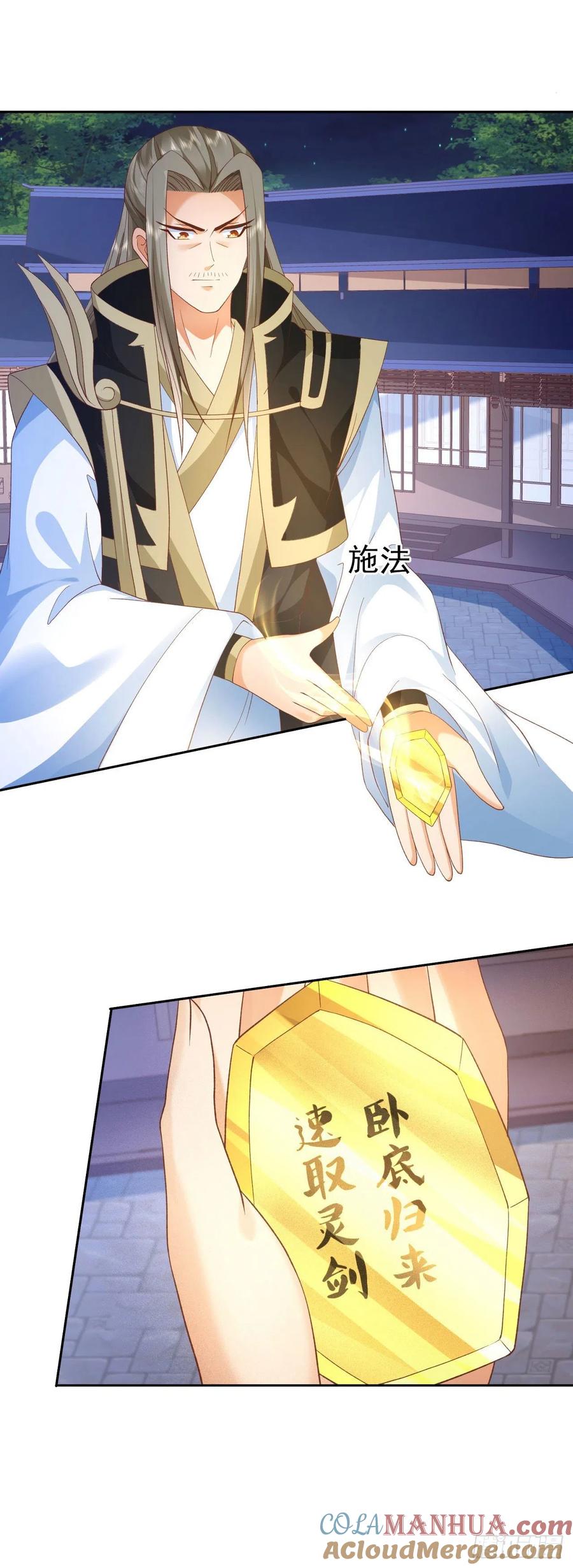 签到盲盒称霸修真界 - 07 灵剑出世 - 第27张图