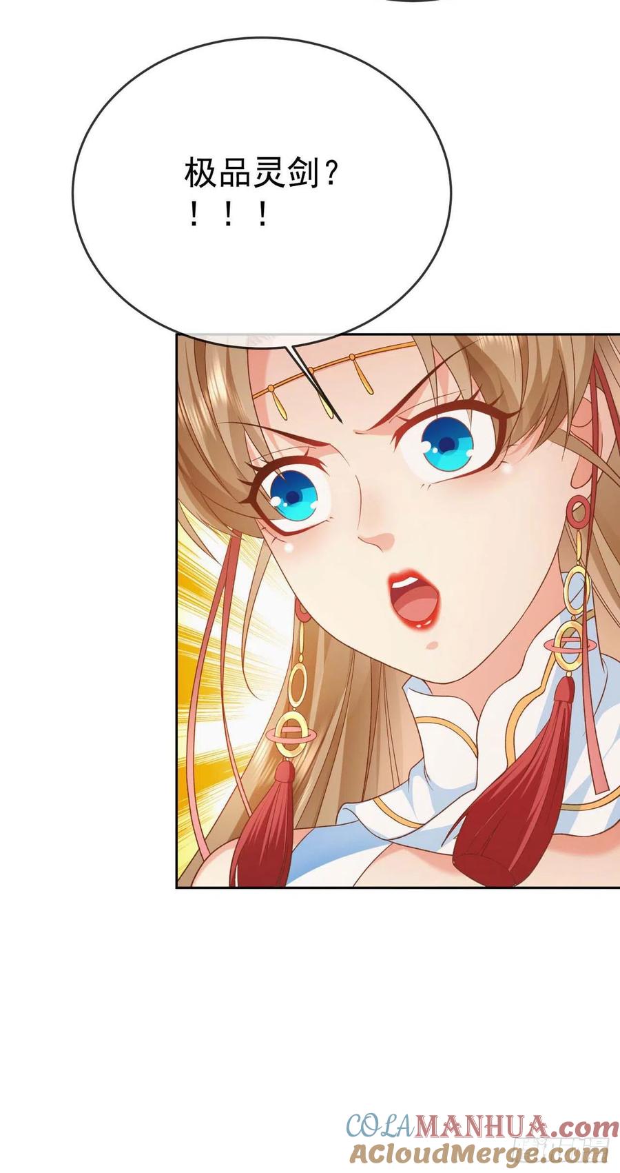 签到盲盒称霸修真界 - 07 灵剑出世 - 第7张图