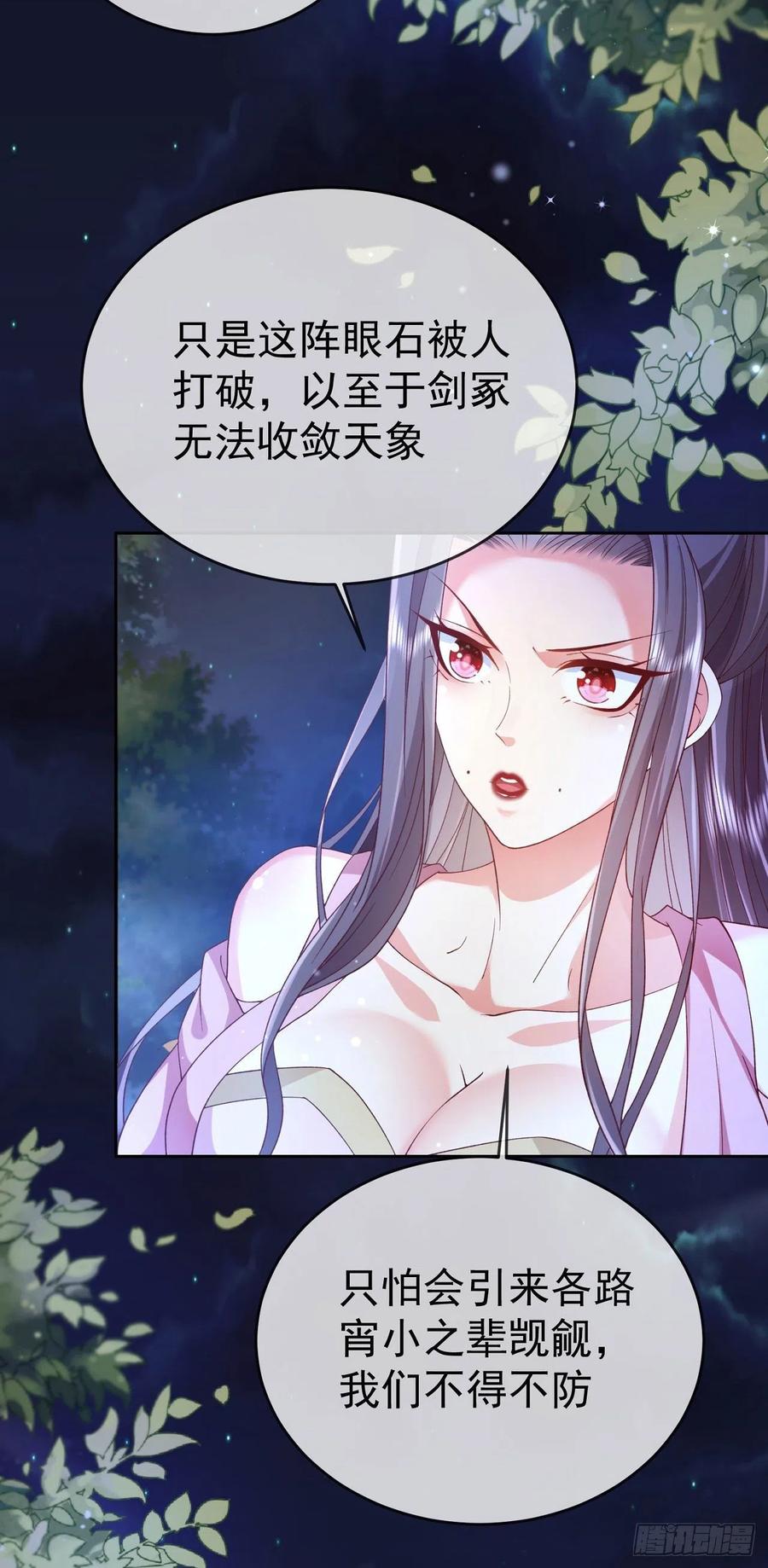 签到盲盒称霸修真界 - 07 灵剑出世 - 第14张图