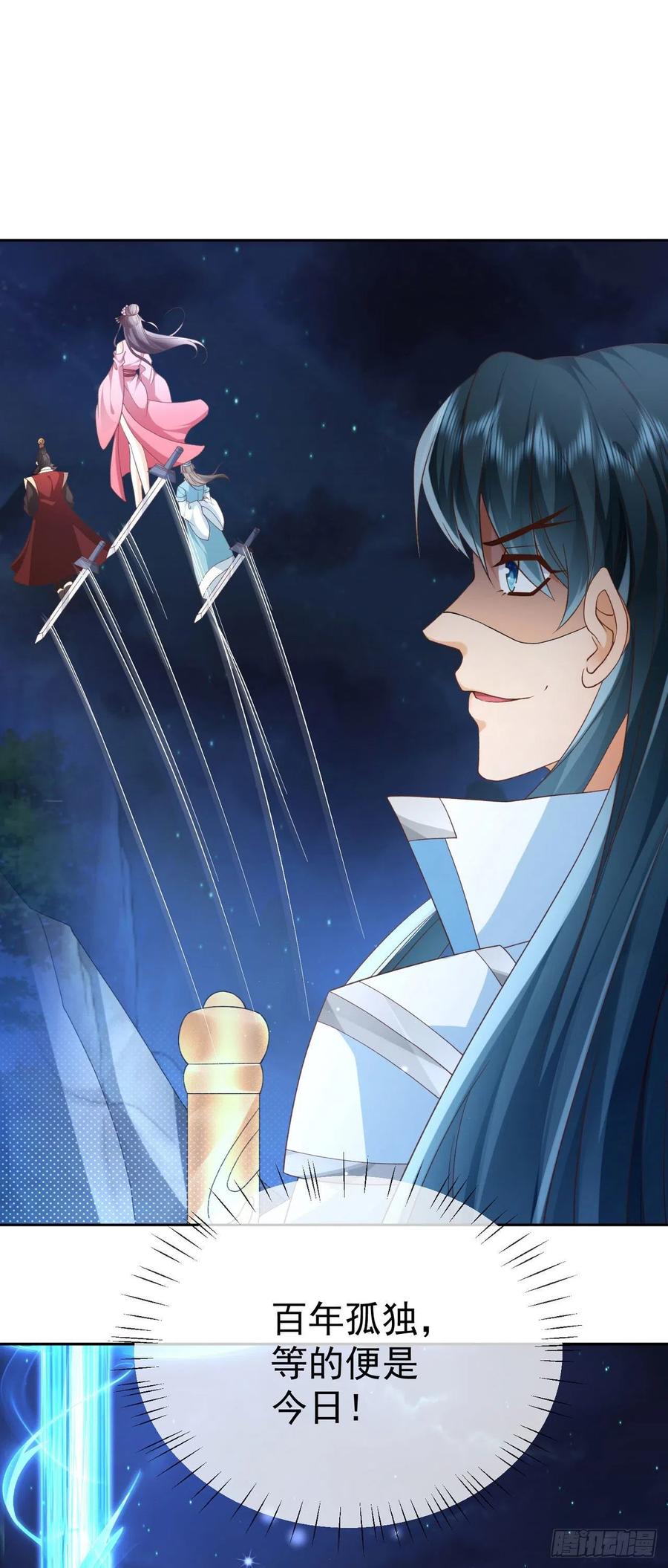 签到盲盒称霸修真界 - 07 灵剑出世 - 第18张图