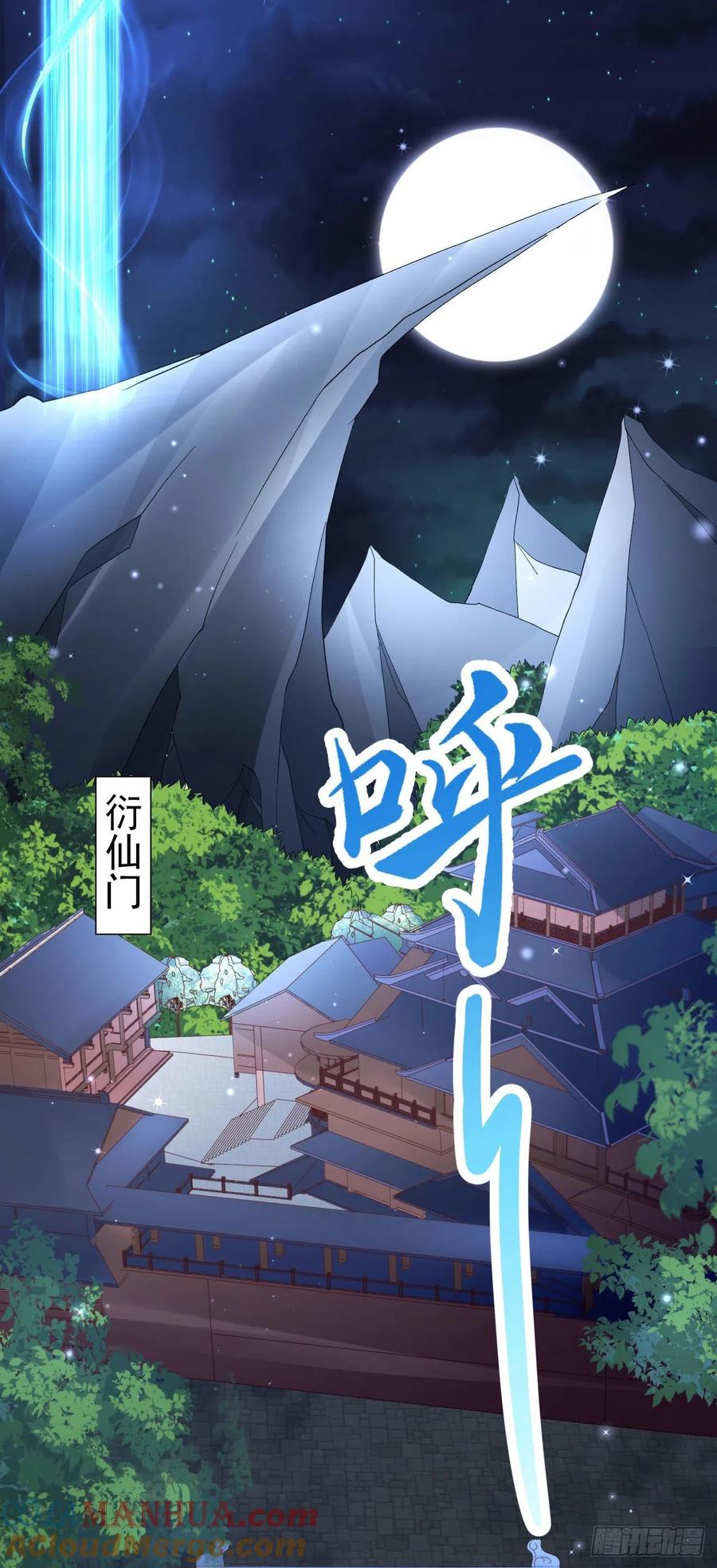 签到盲盒称霸修真界 - 07 灵剑出世 - 第19张图