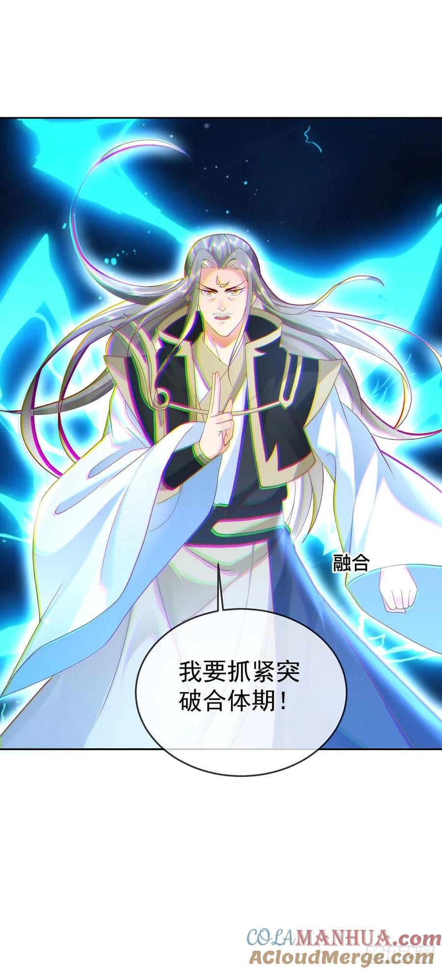 签到盲盒称霸修真界 - 07 灵剑出世 - 第23张图