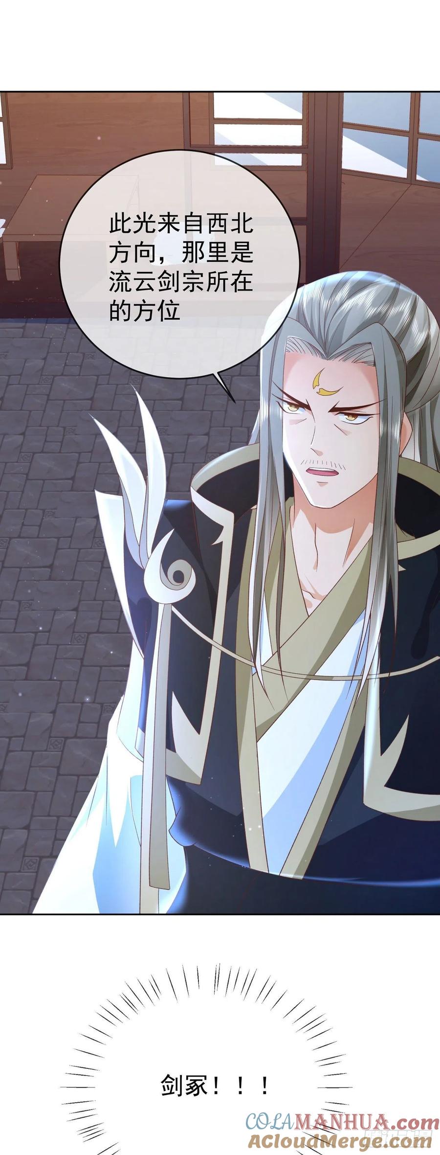 签到盲盒称霸修真界 - 07 灵剑出世 - 第21张图