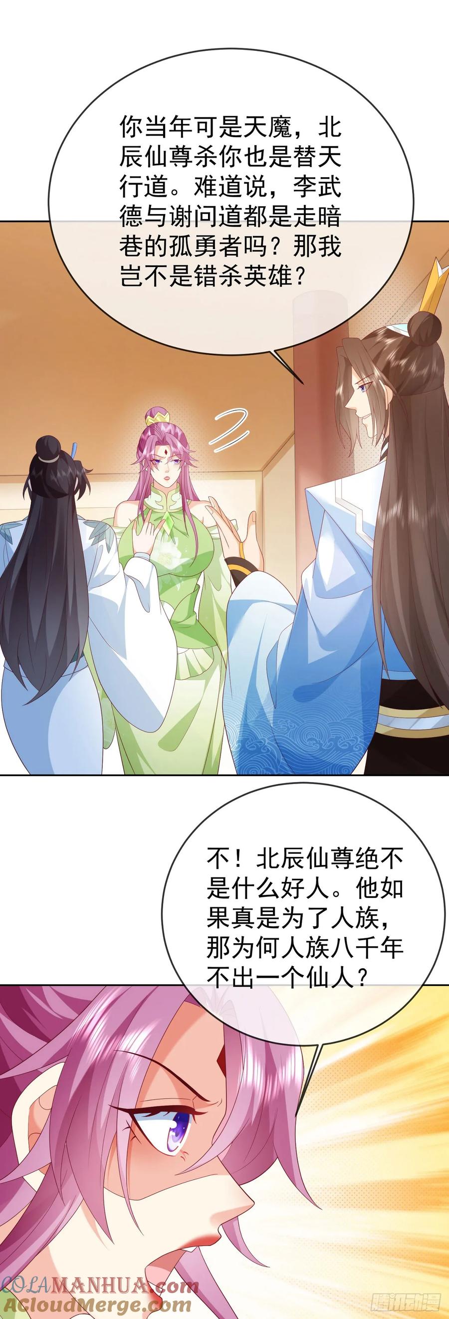 签到盲盒称霸修真界 - 88 先收点利息 - 第17张图