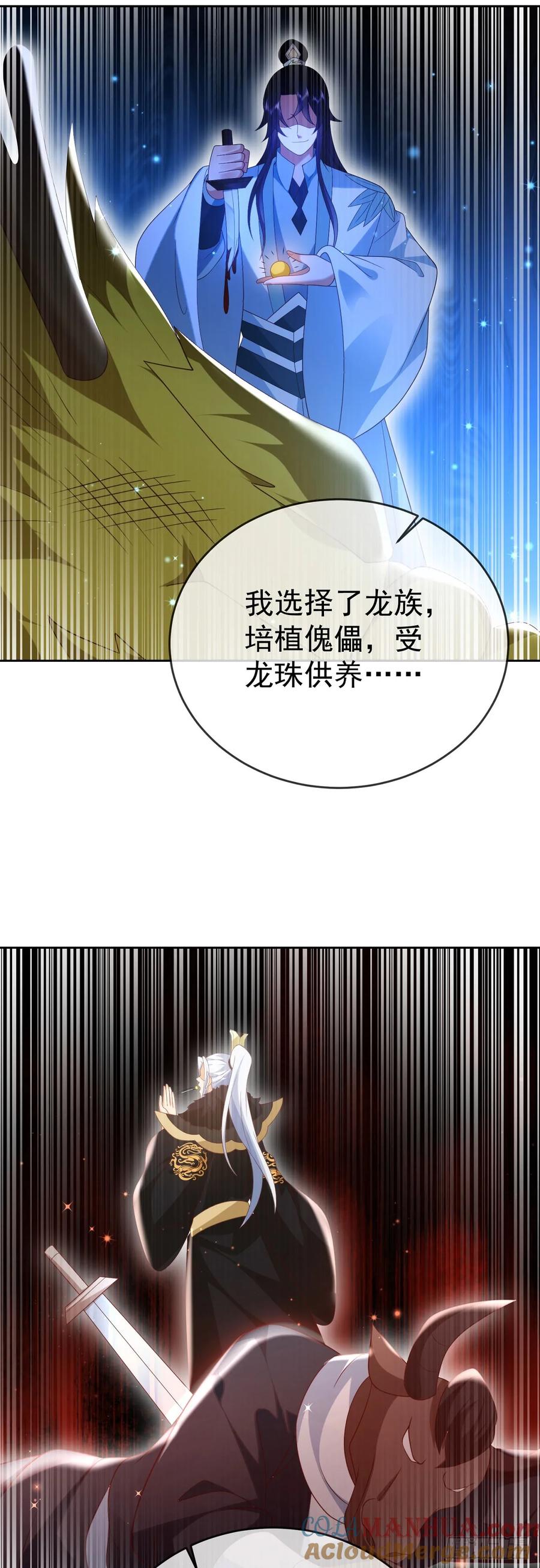 签到盲盒称霸修真界 - 88 先收点利息 - 第13张图