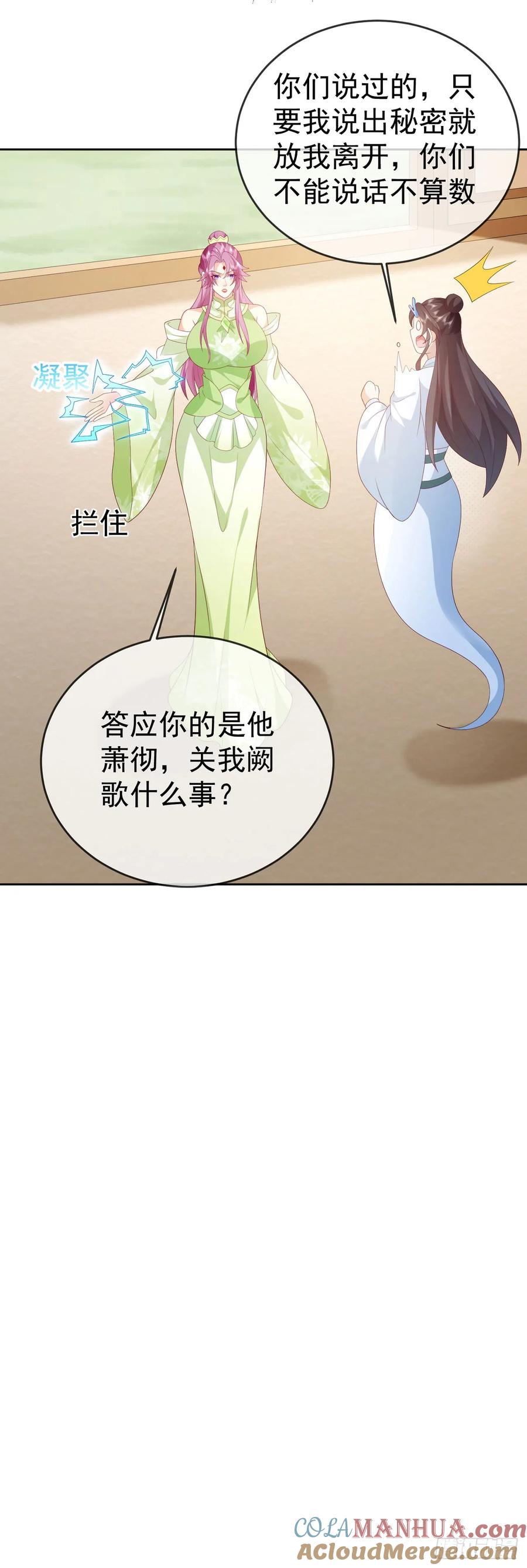 签到盲盒称霸修真界 - 88 先收点利息 - 第23张图