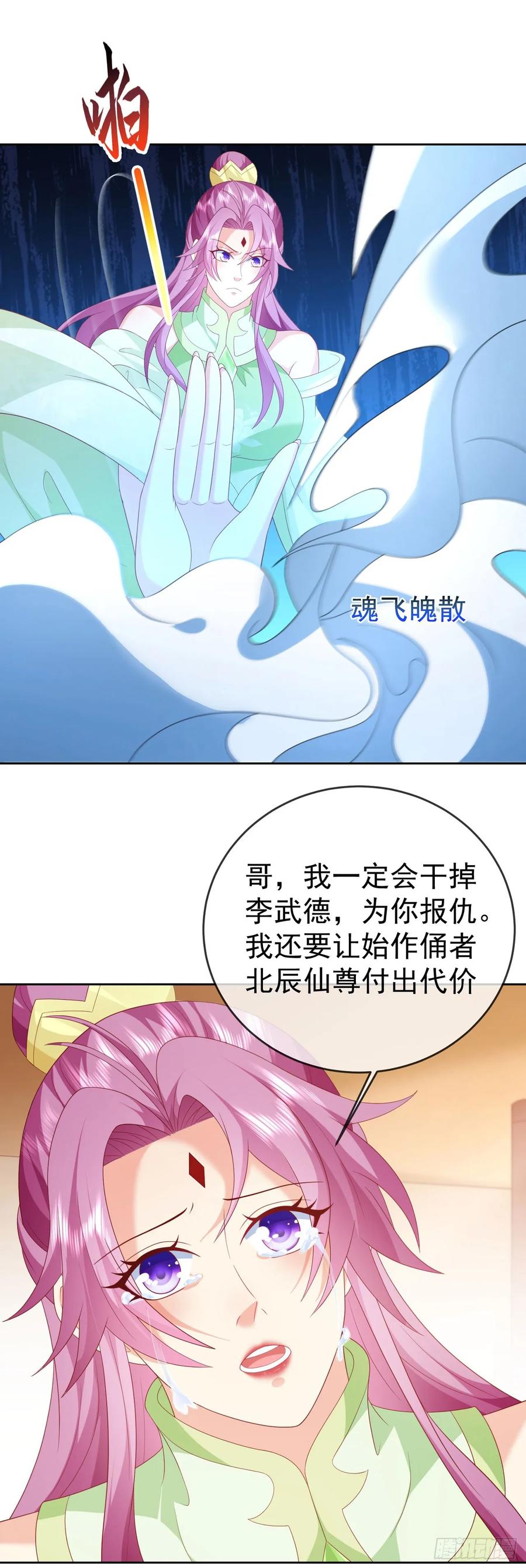 签到盲盒称霸修真界 - 88 先收点利息 - 第24张图