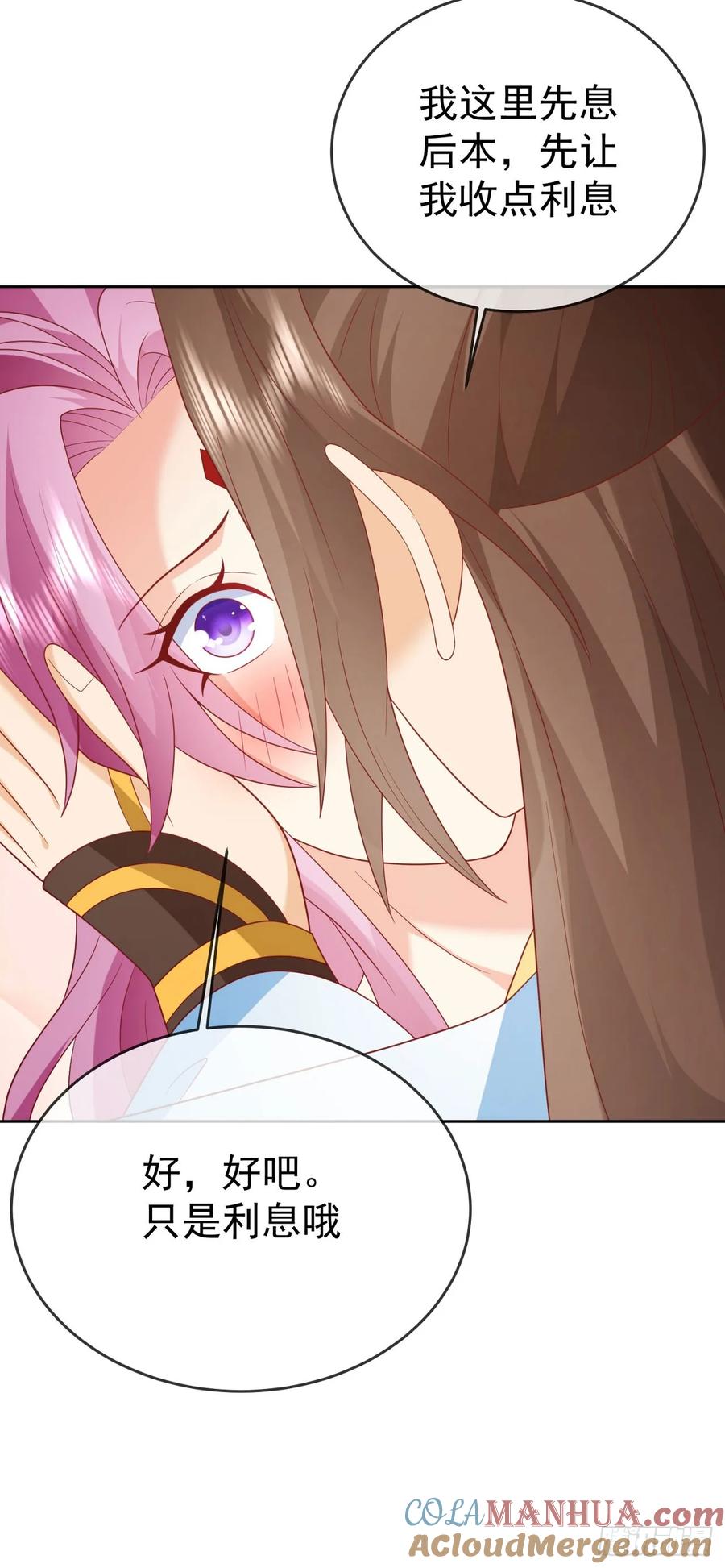 签到盲盒称霸修真界 - 88 先收点利息 - 第29张图