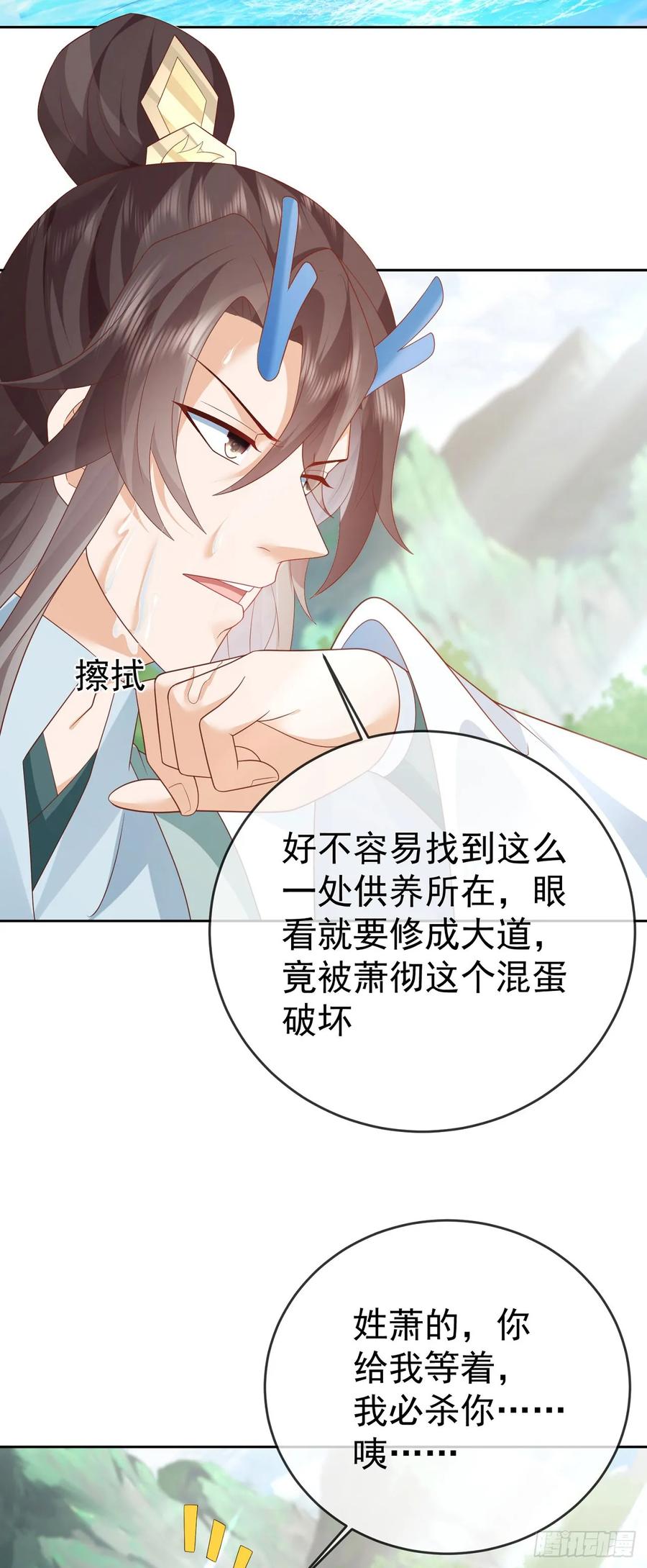 签到盲盒称霸修真界 - 88 先收点利息 - 第4张图