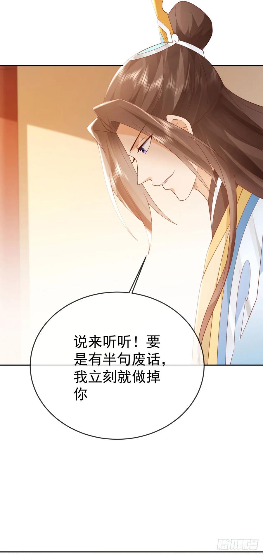 签到盲盒称霸修真界 - 88 先收点利息 - 第10张图