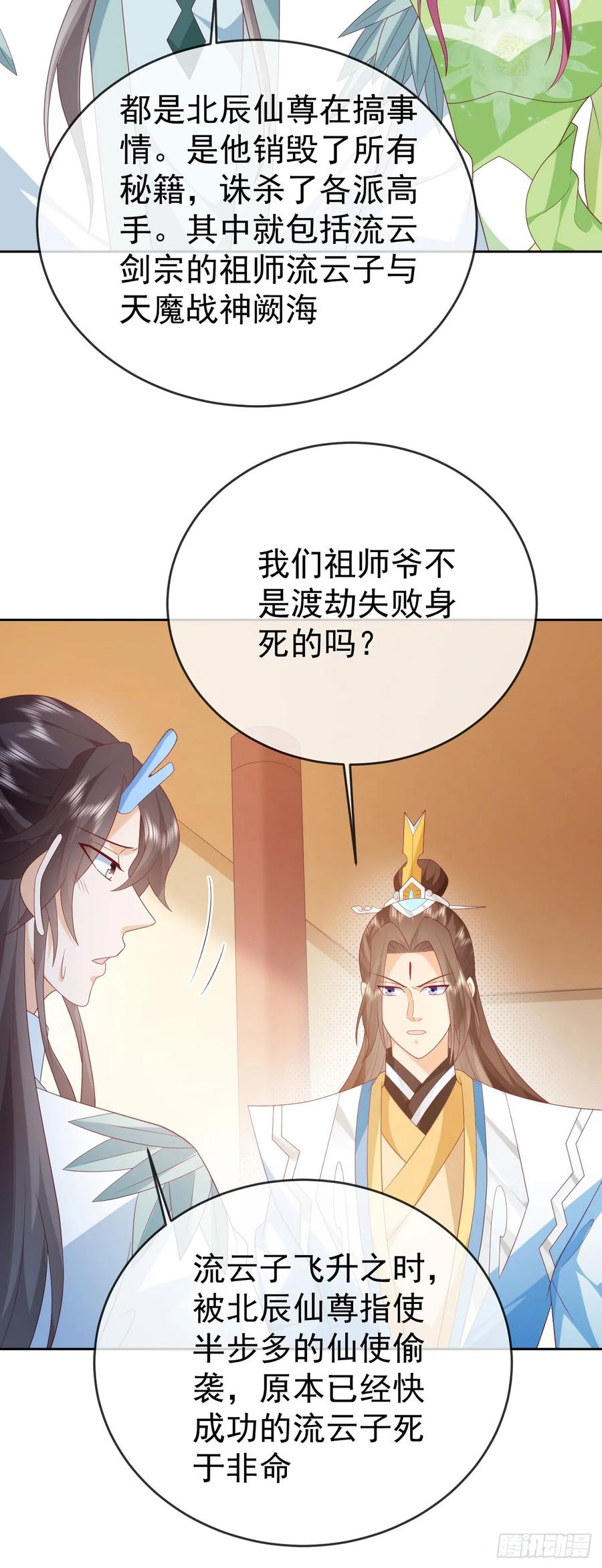 签到盲盒称霸修真界 - 88 先收点利息 - 第20张图