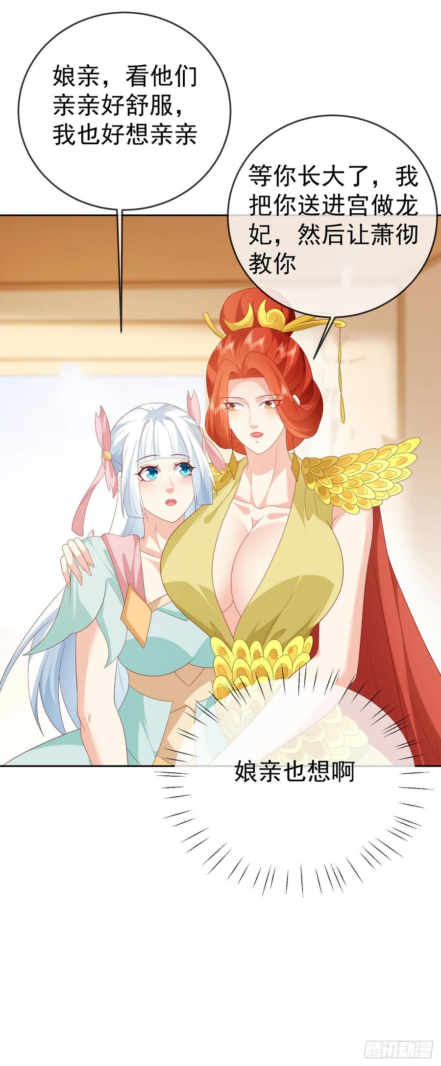 签到盲盒称霸修真界 - 88 先收点利息 - 第30张图