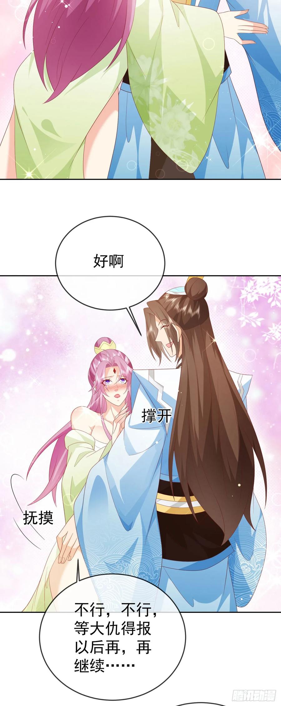 签到盲盒称霸修真界 - 88 先收点利息 - 第28张图