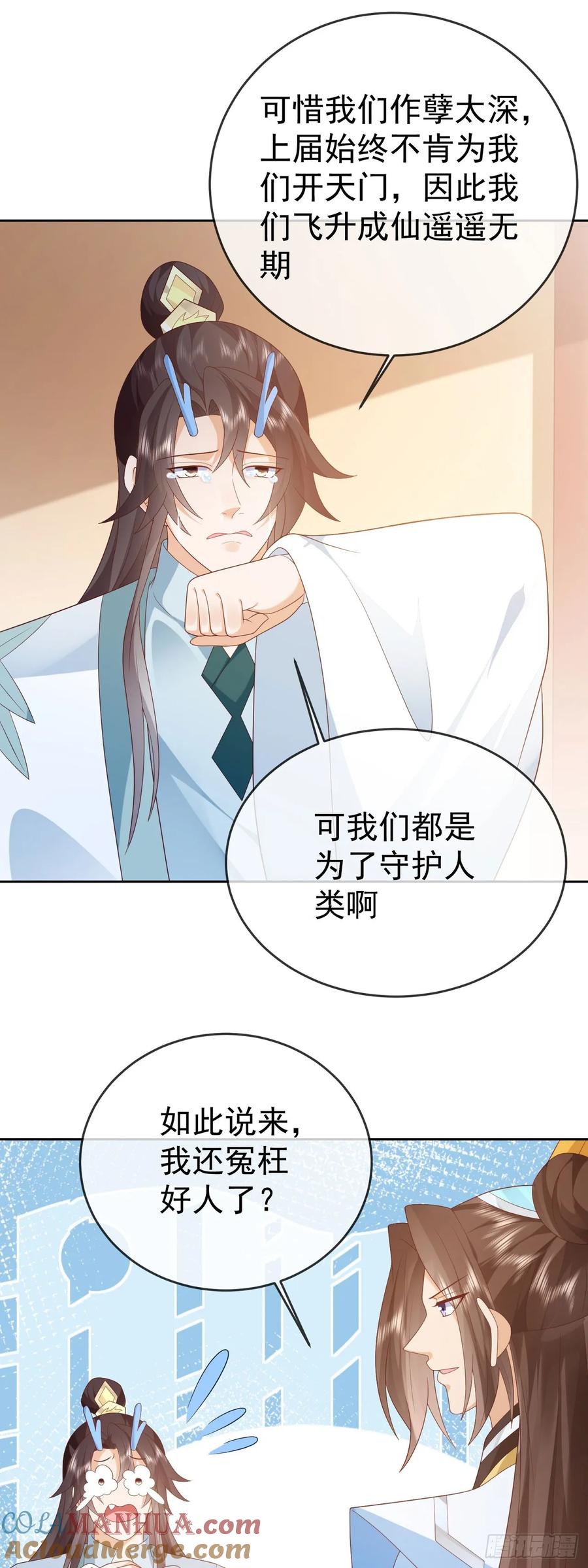 签到盲盒称霸修真界 - 88 先收点利息 - 第15张图