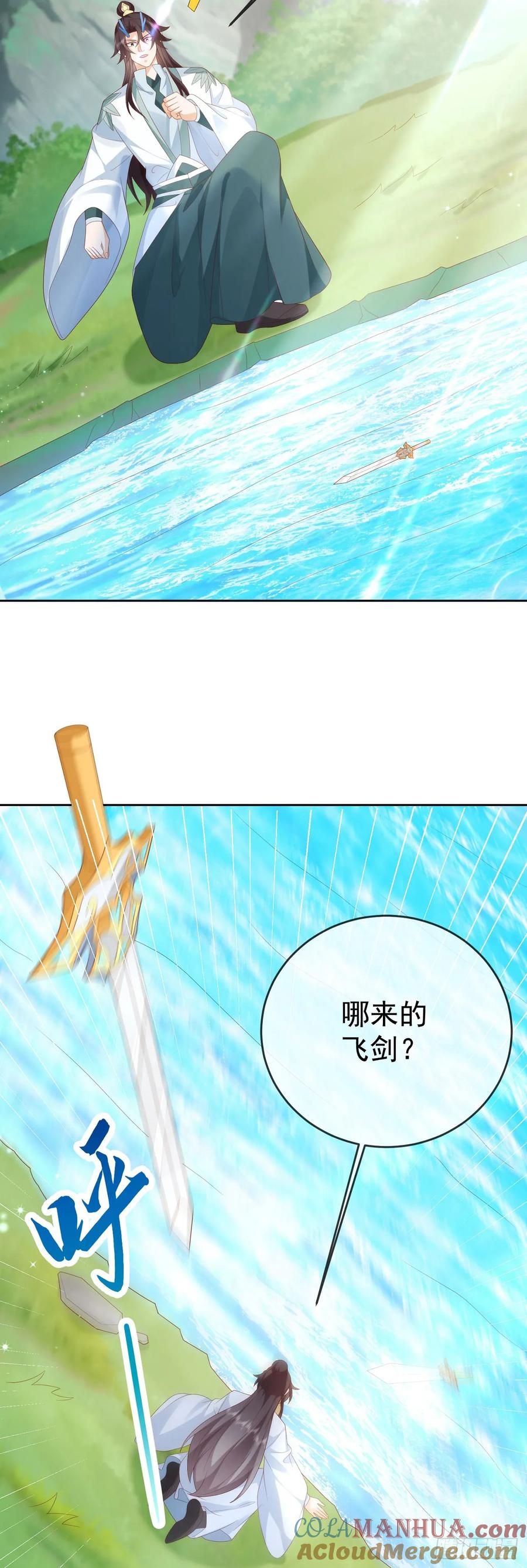 签到盲盒称霸修真界 - 88 先收点利息 - 第5张图