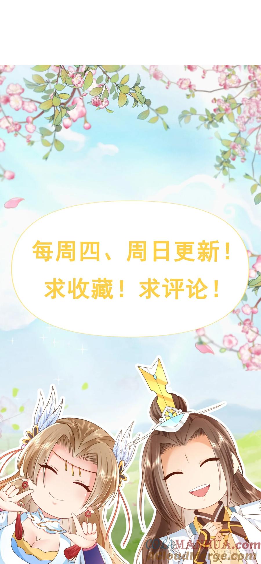 签到盲盒称霸修真界 - 88 先收点利息 - 第31张图