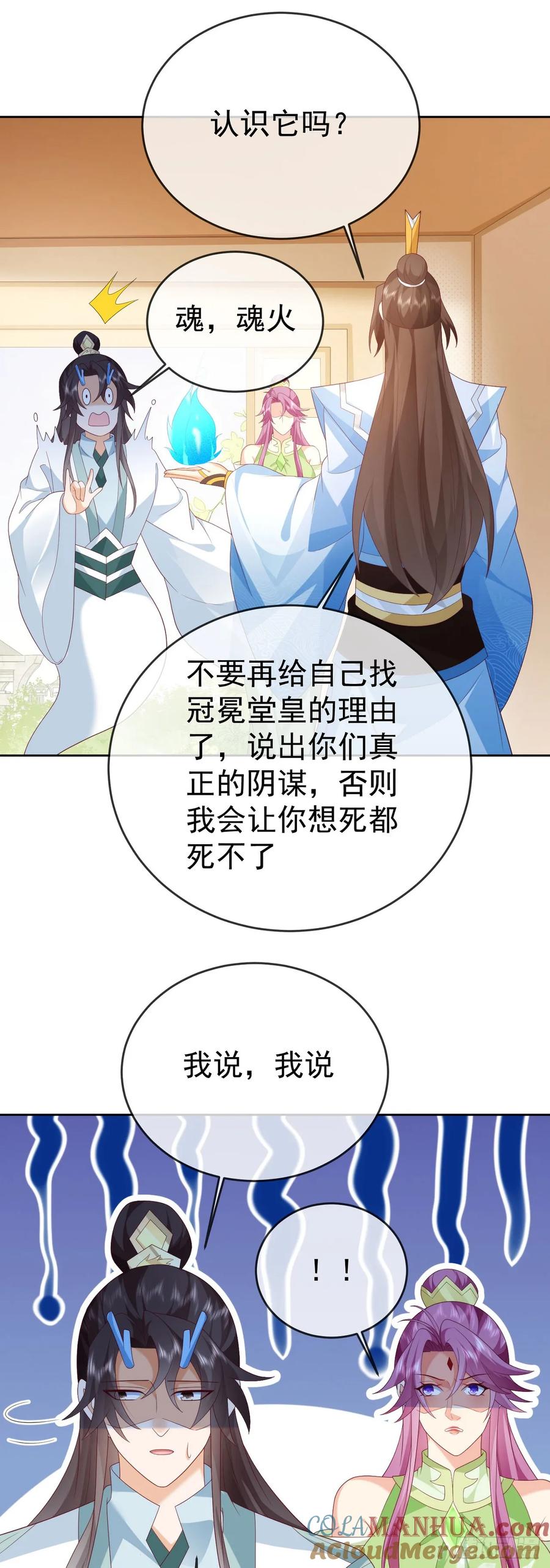 签到盲盒称霸修真界 - 88 先收点利息 - 第19张图