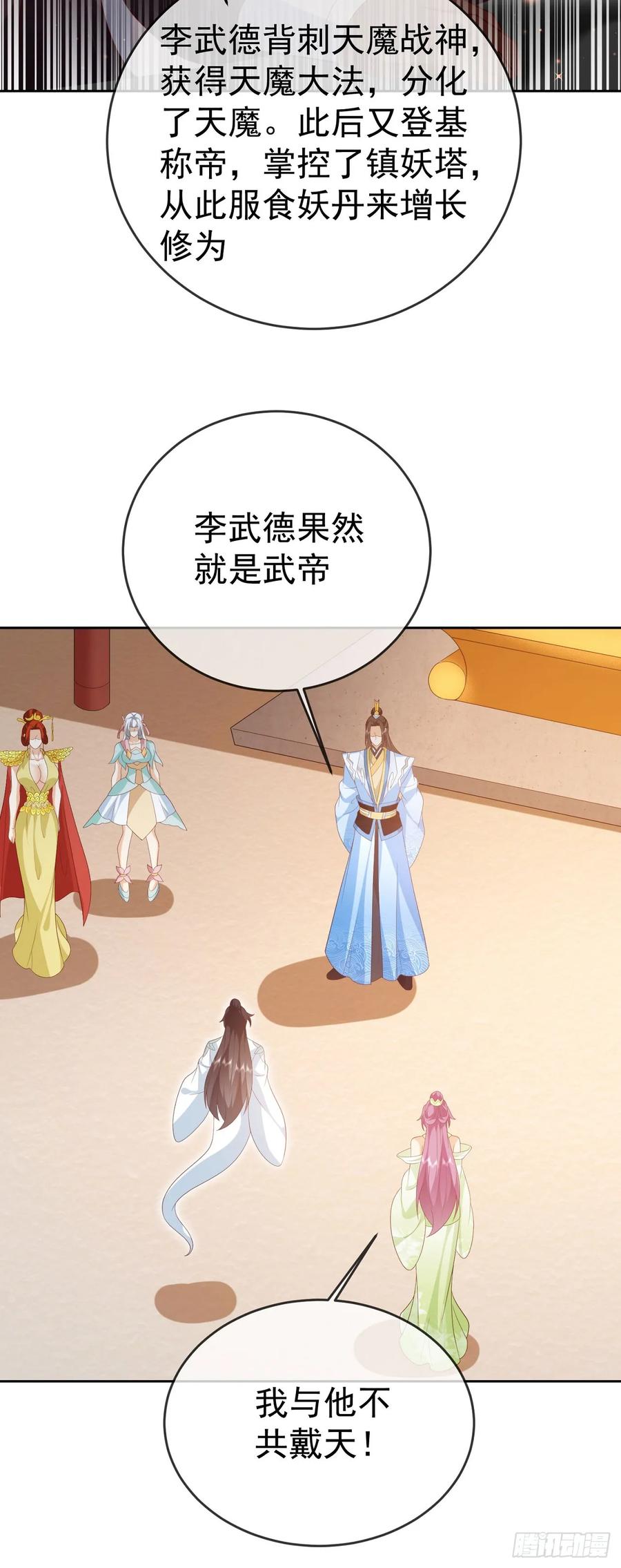 签到盲盒称霸修真界 - 88 先收点利息 - 第14张图