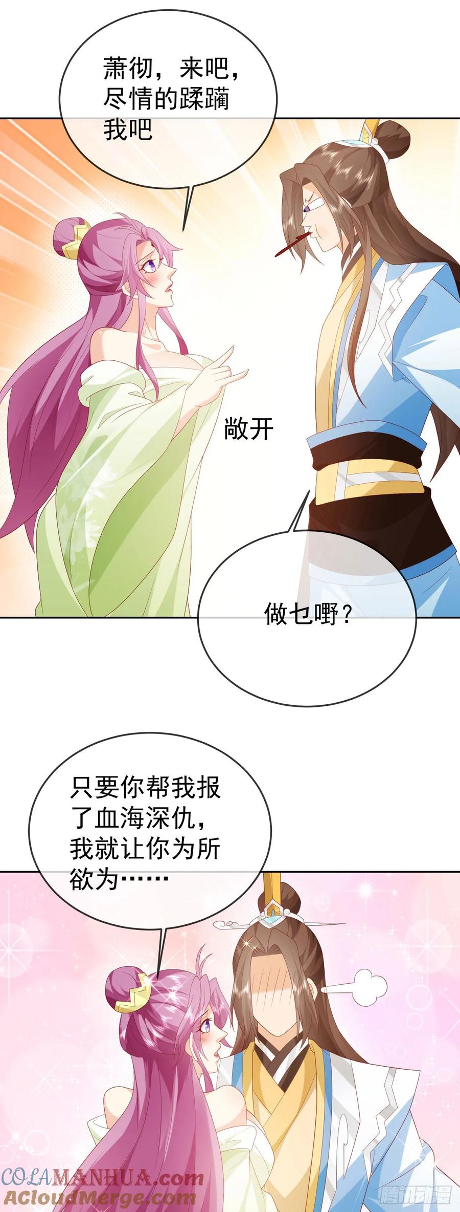 签到盲盒称霸修真界 - 88 先收点利息 - 第27张图