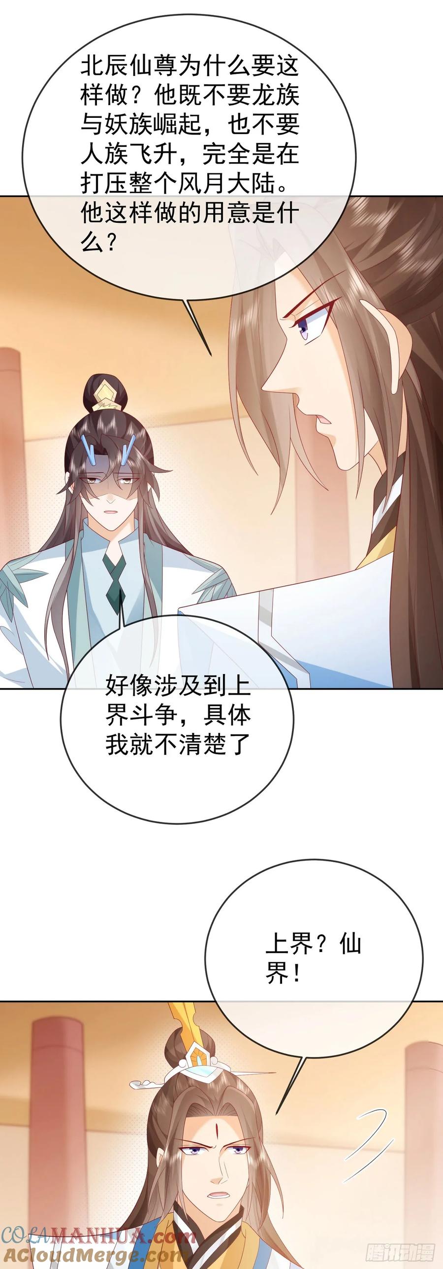 签到盲盒称霸修真界 - 88 先收点利息 - 第21张图