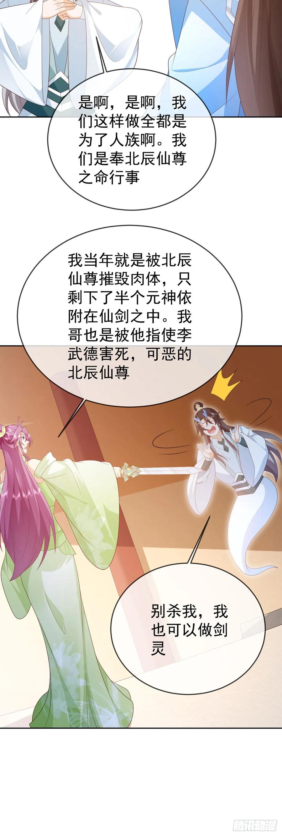 签到盲盒称霸修真界 - 88 先收点利息 - 第16张图