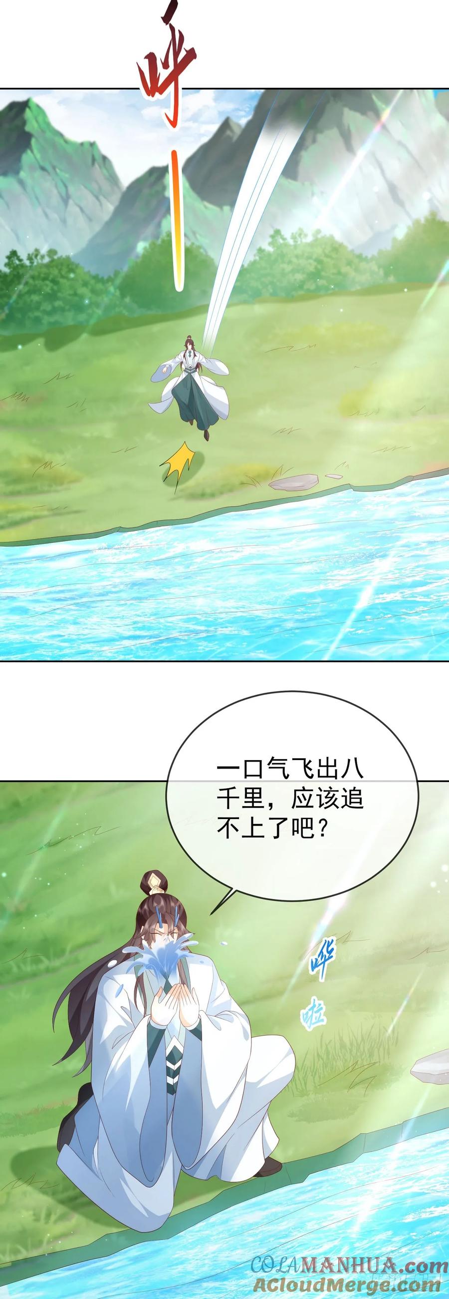 签到盲盒称霸修真界 - 88 先收点利息 - 第3张图