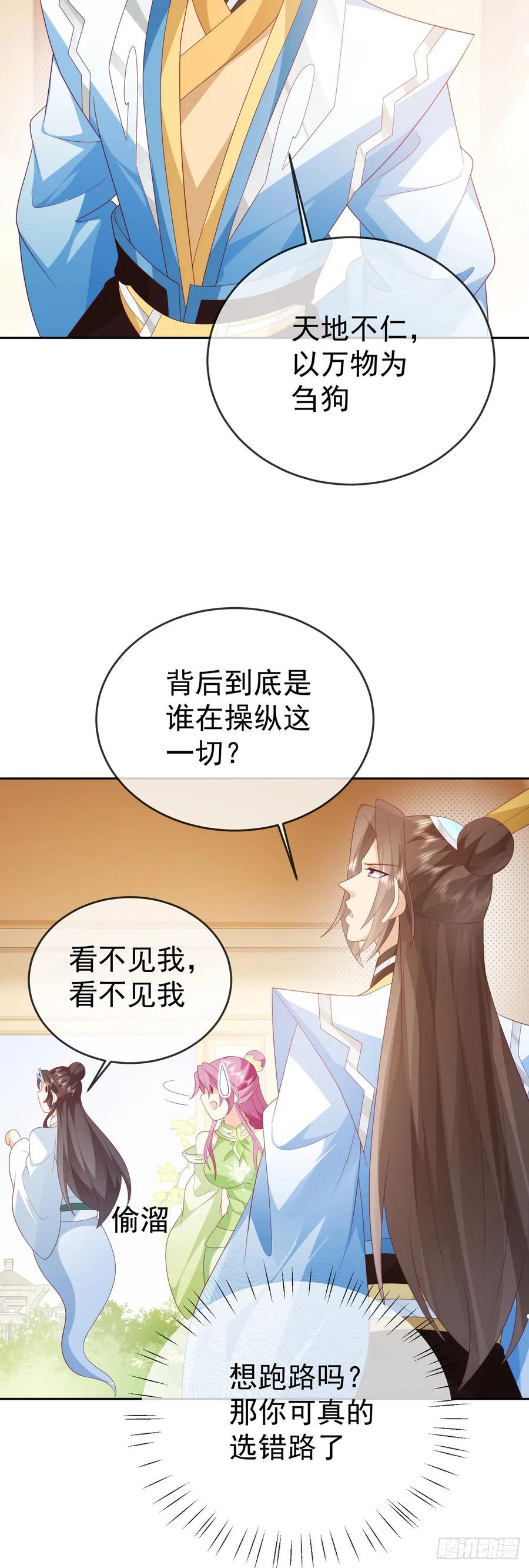 签到盲盒称霸修真界 - 88 先收点利息 - 第22张图