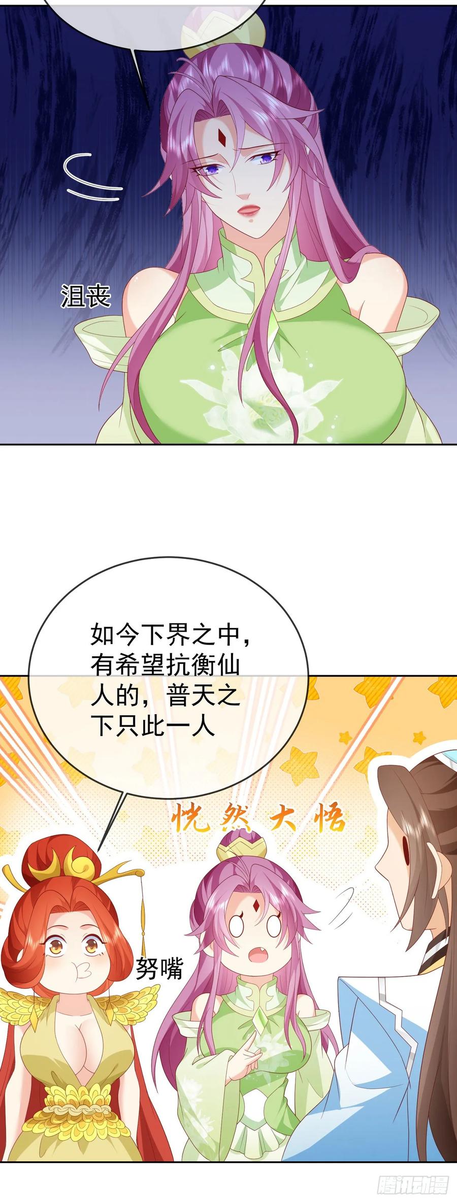 签到盲盒称霸修真界 - 88 先收点利息 - 第26张图