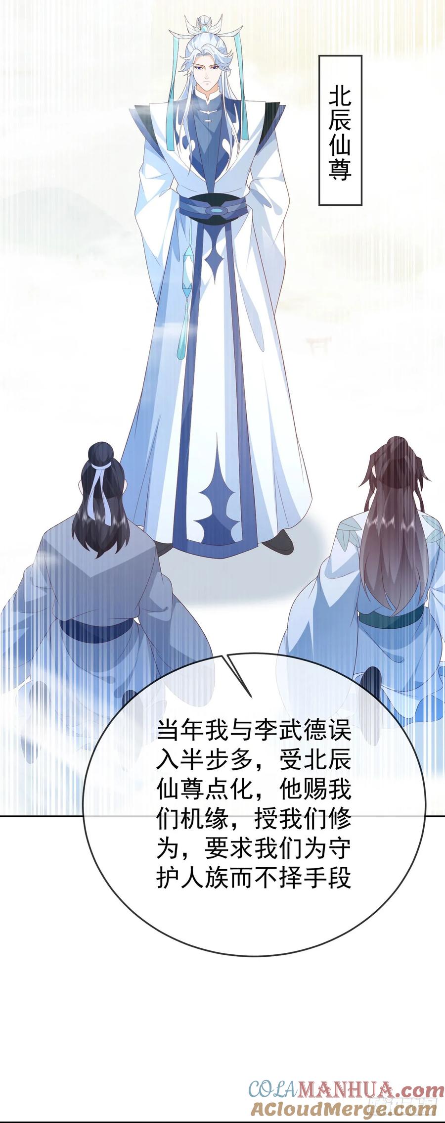 签到盲盒称霸修真界 - 88 先收点利息 - 第11张图