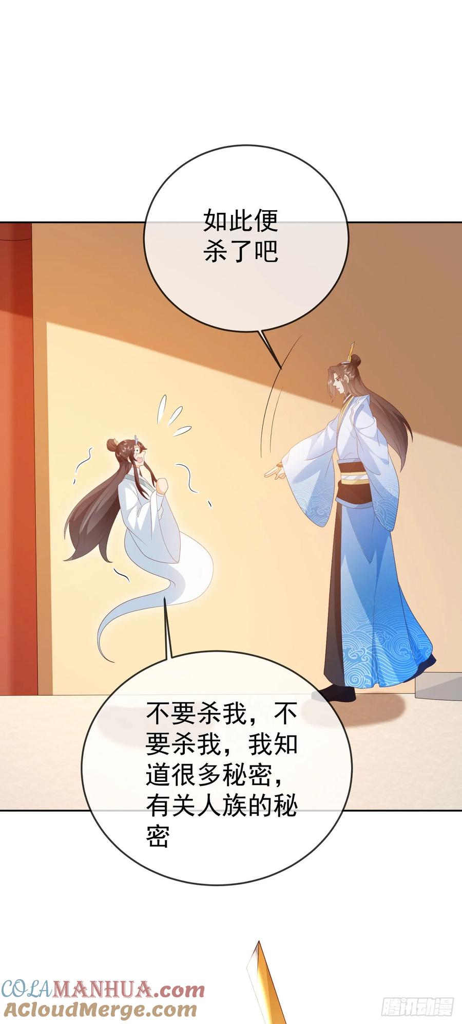 签到盲盒称霸修真界 - 88 先收点利息 - 第9张图