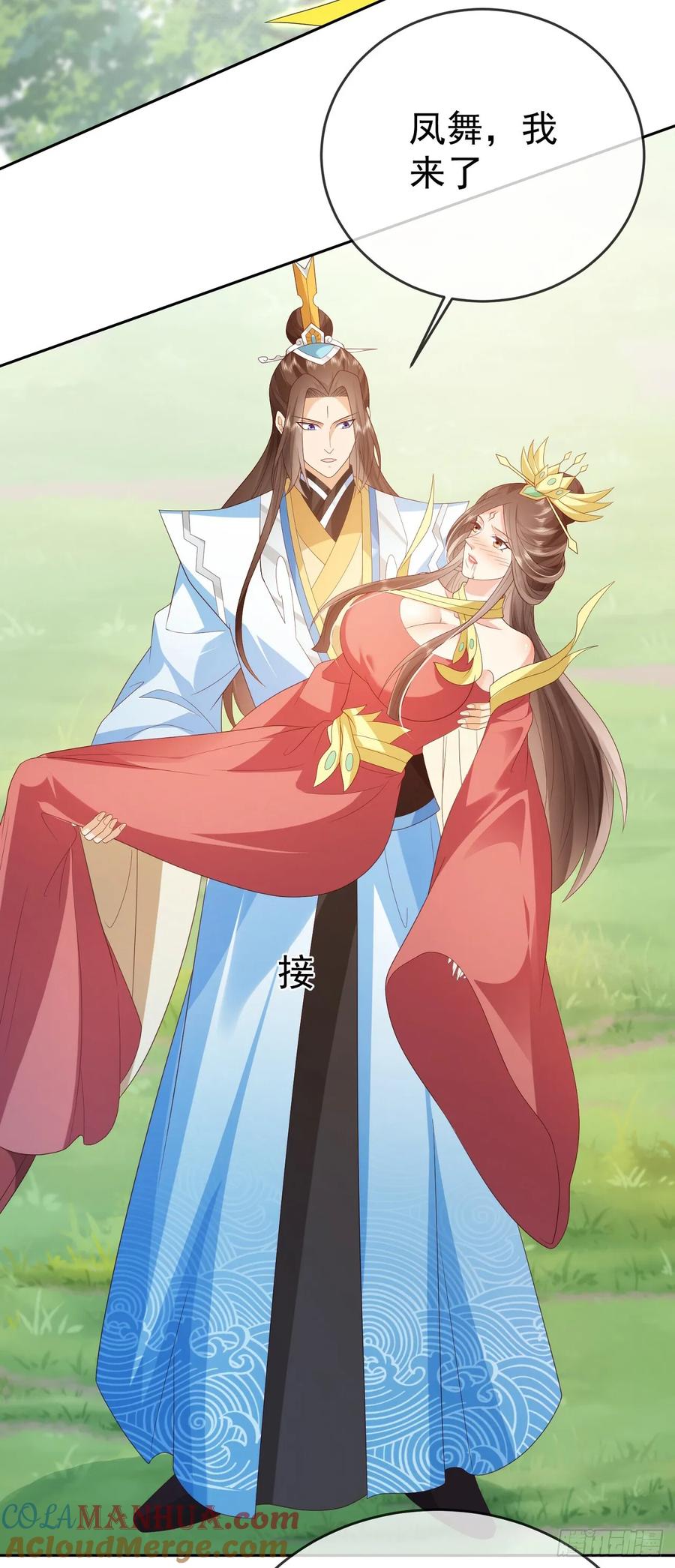 签到盲盒称霸修真界 - 89 天魔大法 - 第29张图