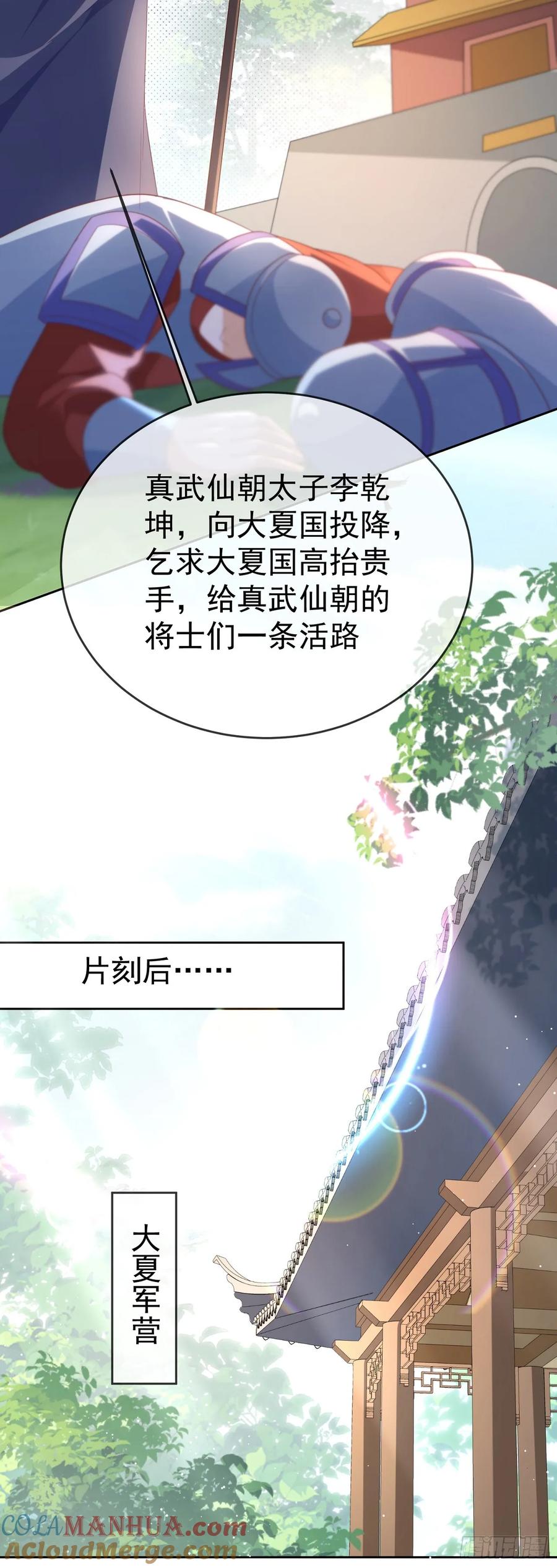 签到盲盒称霸修真界 - 89 天魔大法 - 第11张图