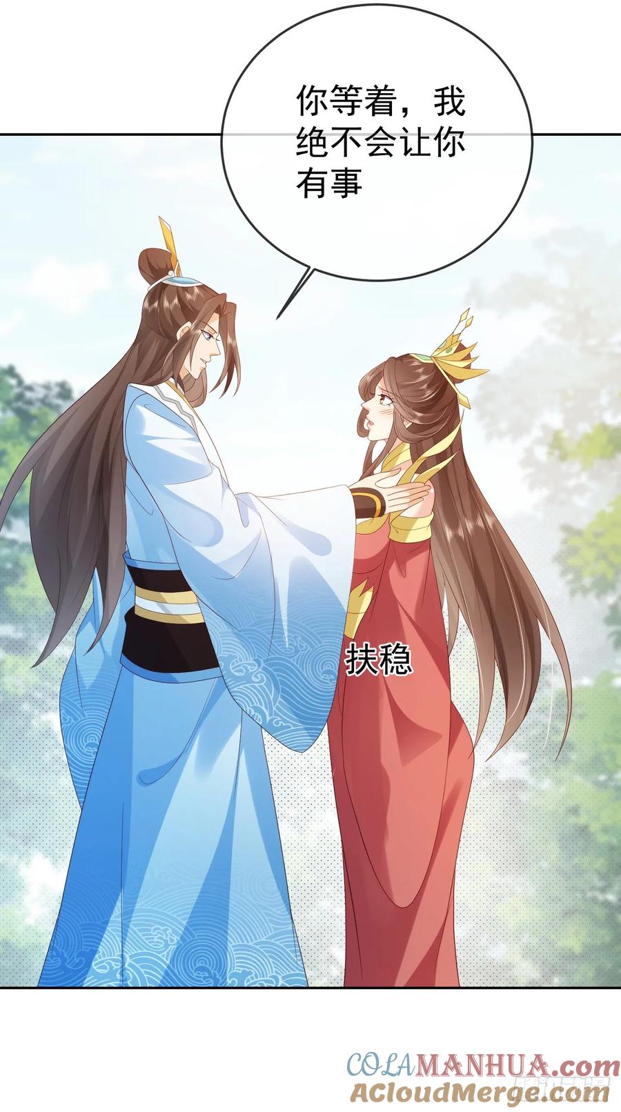 签到盲盒称霸修真界 - 89 天魔大法 - 第33张图