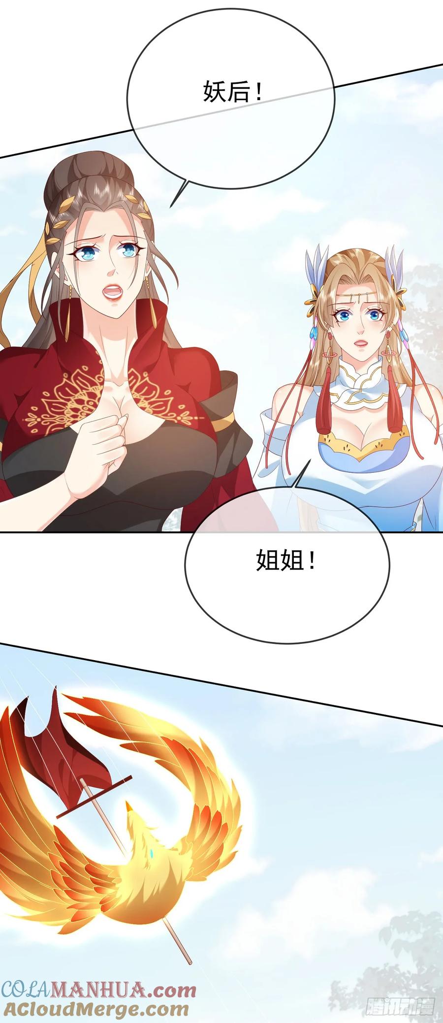 签到盲盒称霸修真界 - 89 天魔大法 - 第27张图