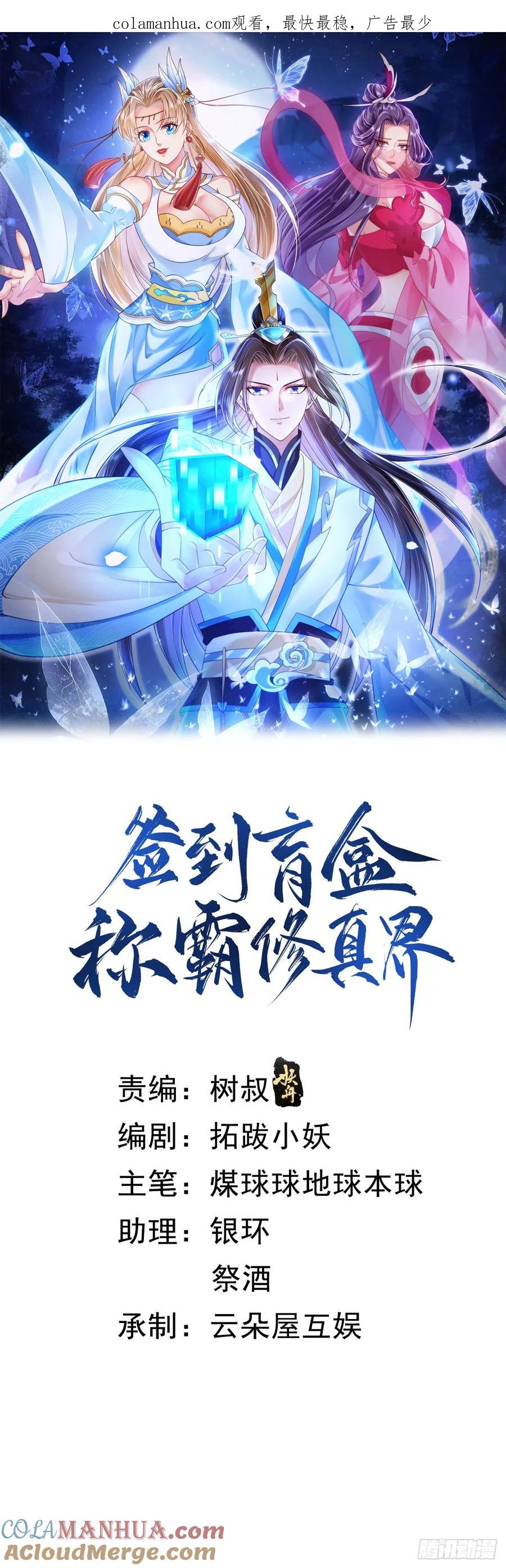 签到盲盒称霸修真界 - 89 天魔大法 - 第1张图