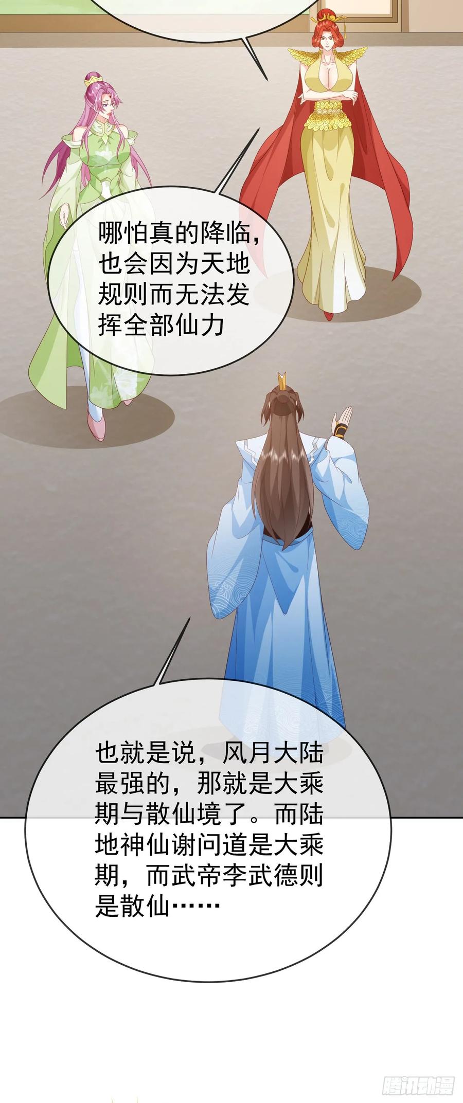 签到盲盒称霸修真界 - 89 天魔大法 - 第4张图