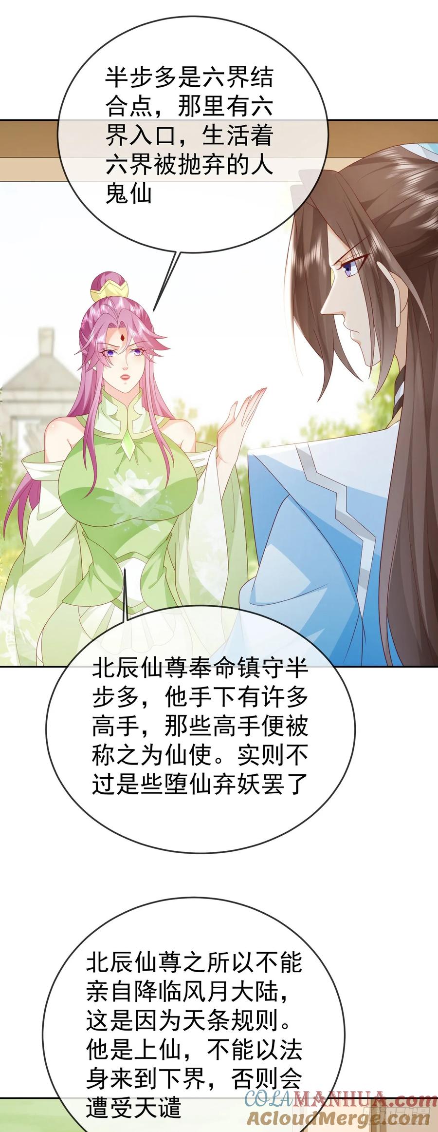 签到盲盒称霸修真界 - 89 天魔大法 - 第3张图