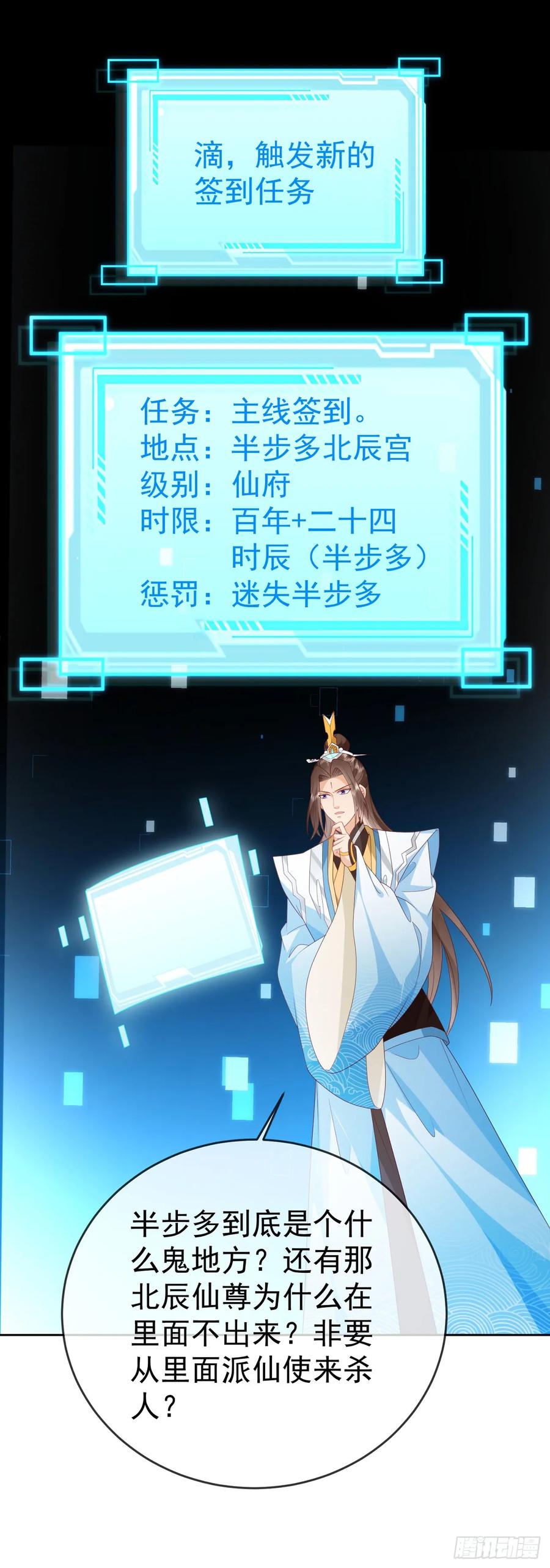 签到盲盒称霸修真界 - 89 天魔大法 - 第2张图