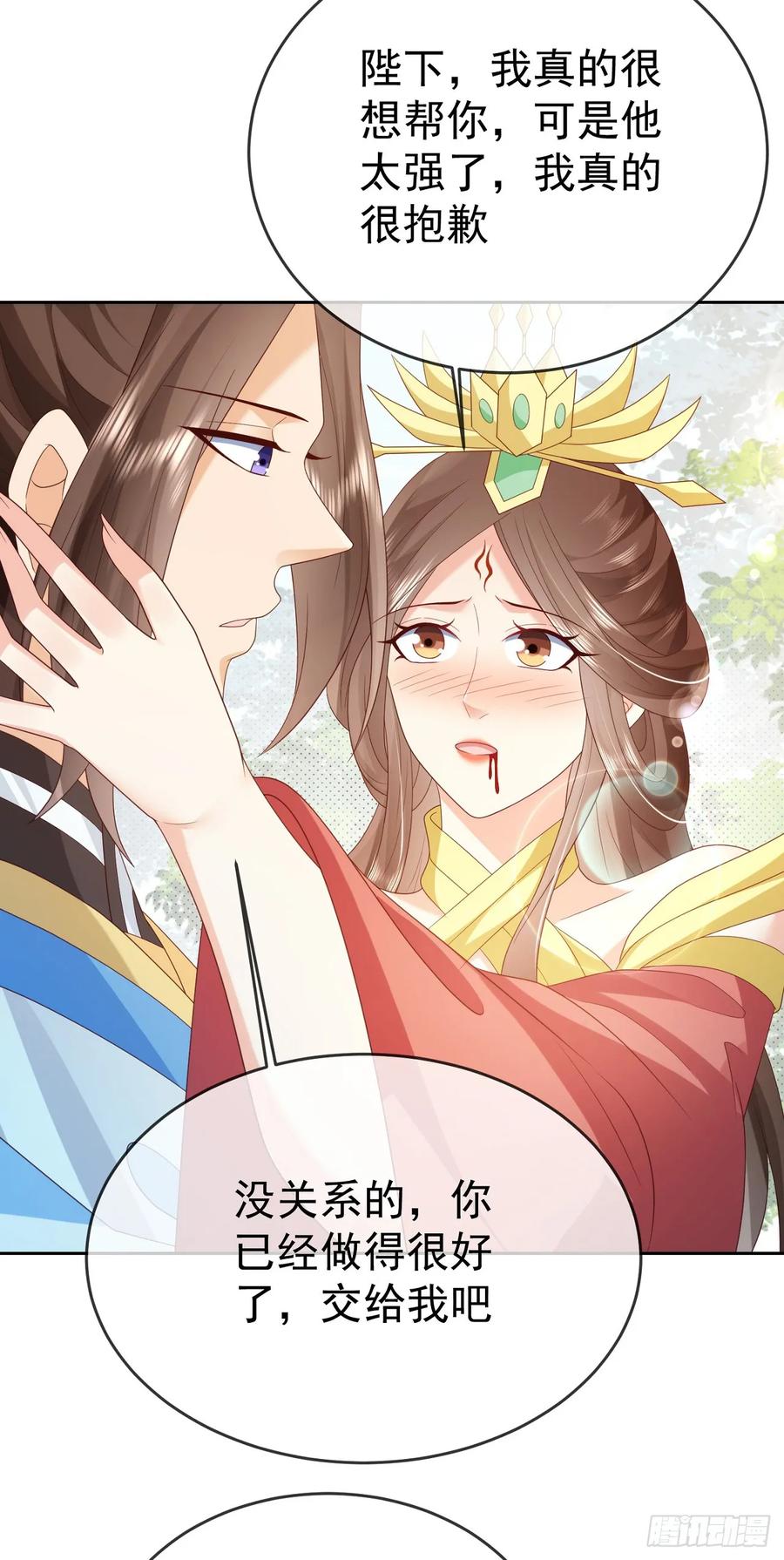 签到盲盒称霸修真界 - 89 天魔大法 - 第30张图