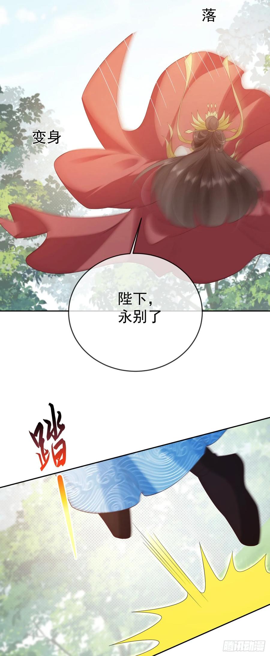 签到盲盒称霸修真界 - 89 天魔大法 - 第28张图