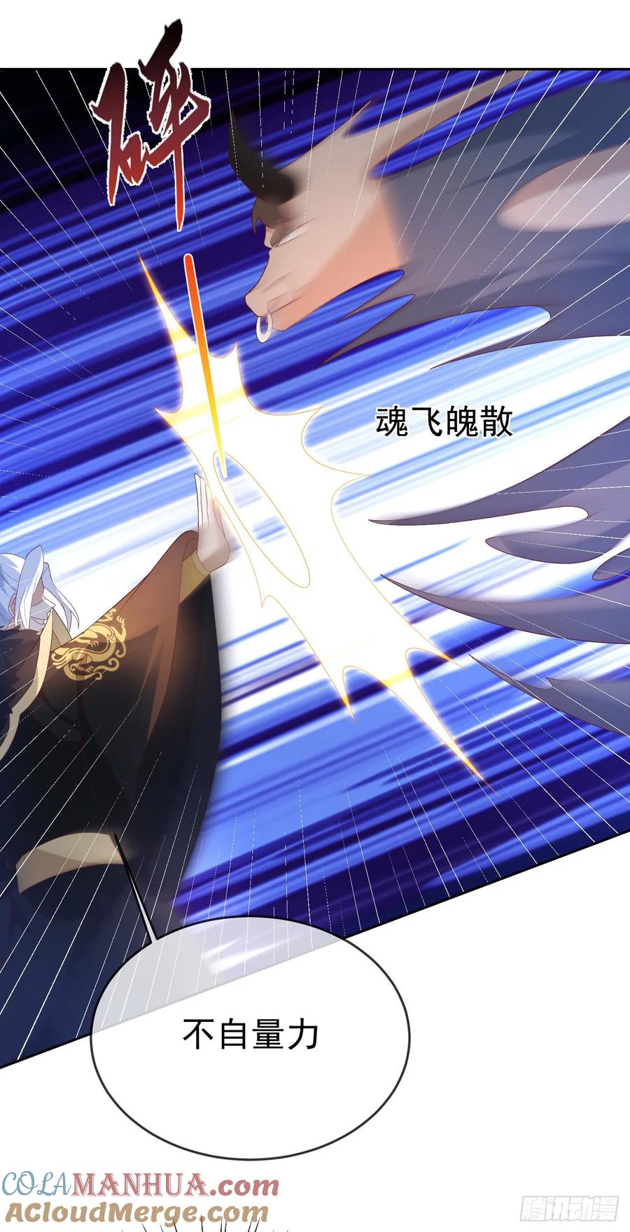 签到盲盒称霸修真界 - 89 天魔大法 - 第19张图