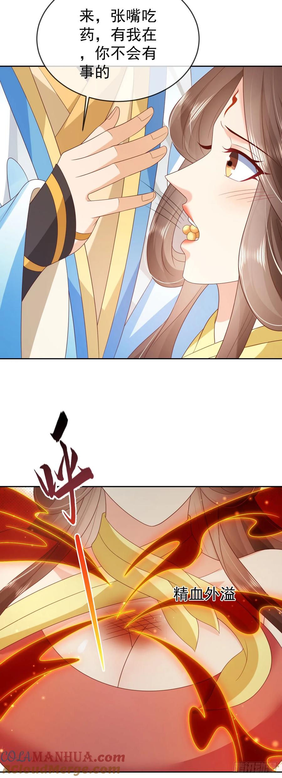 签到盲盒称霸修真界 - 89 天魔大法 - 第31张图