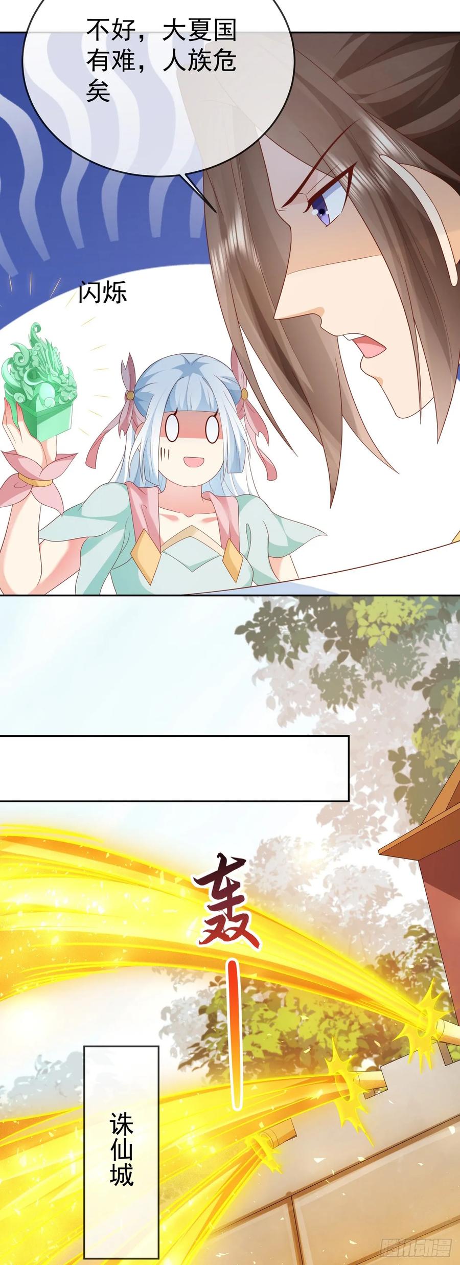 签到盲盒称霸修真界 - 89 天魔大法 - 第6张图